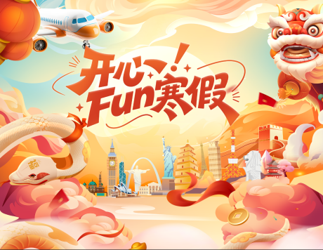 源文件下载【享设计】搜索编号：97070034129989106【开心国际游】