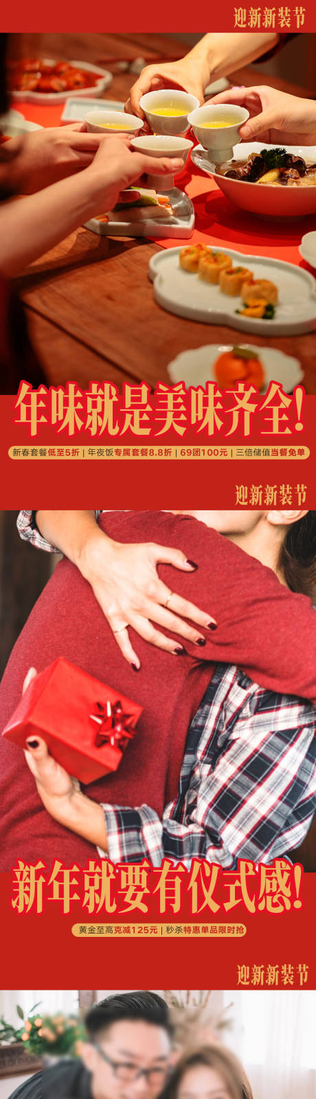 源文件下载【享设计】搜索编号：83950033995068000【商场春节商户品类活动海报】