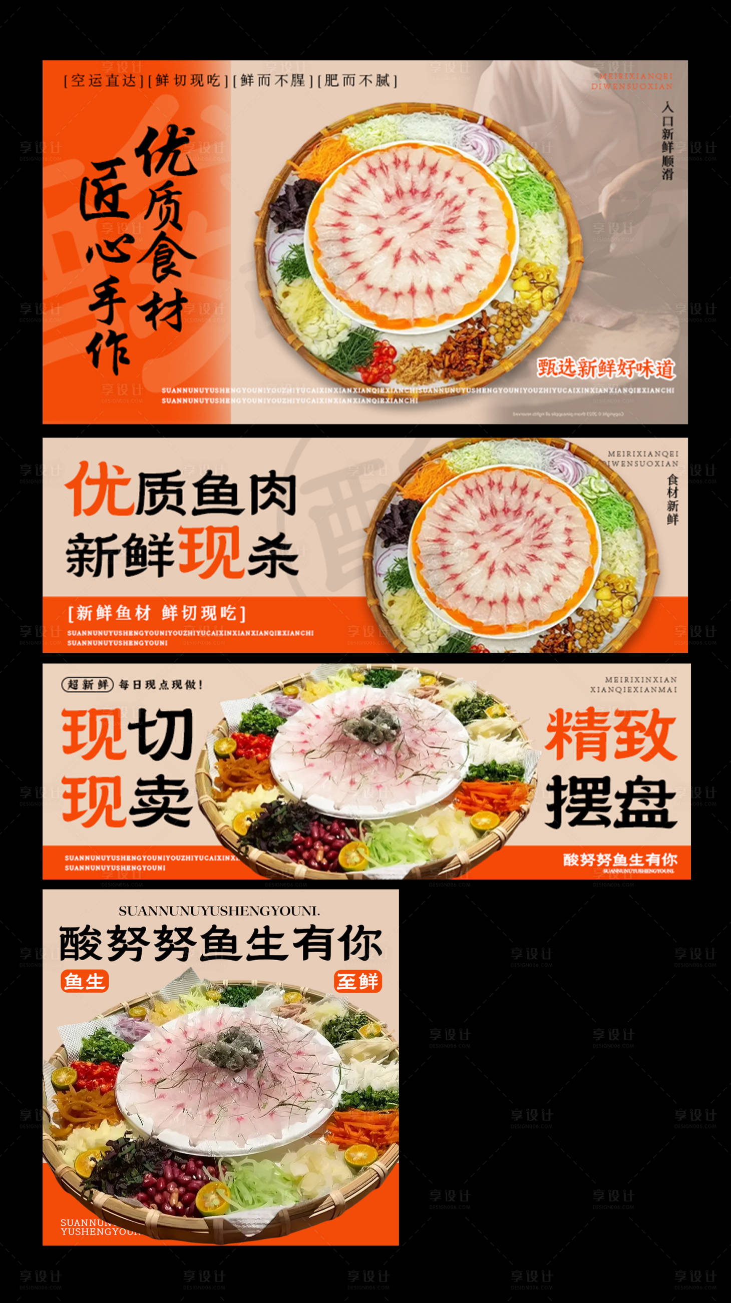 源文件下载【享设计】搜索编号：49120034255316794【鱼生 】