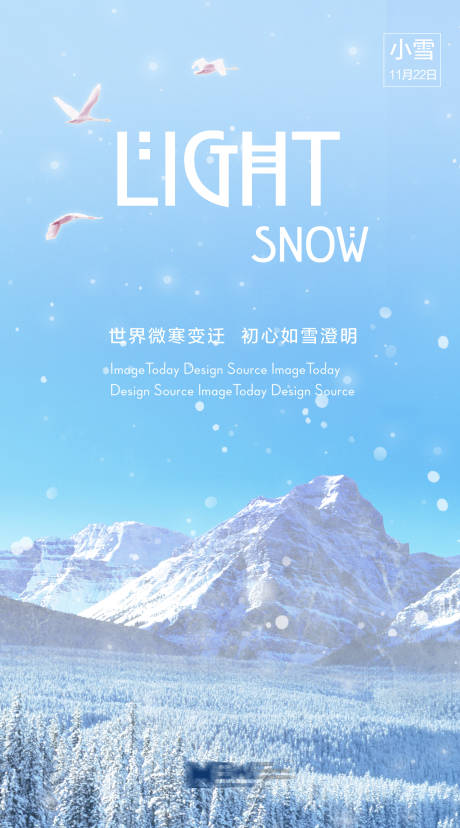 源文件下载【享设计】搜索编号：72310034133148375【小雪海报】
