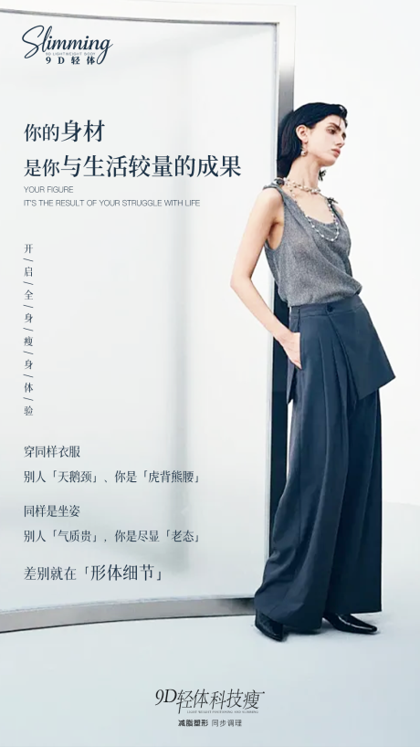 源文件下載【享設(shè)計(jì)】搜索編號(hào)：42620034262896293【減肥海報(bào)】