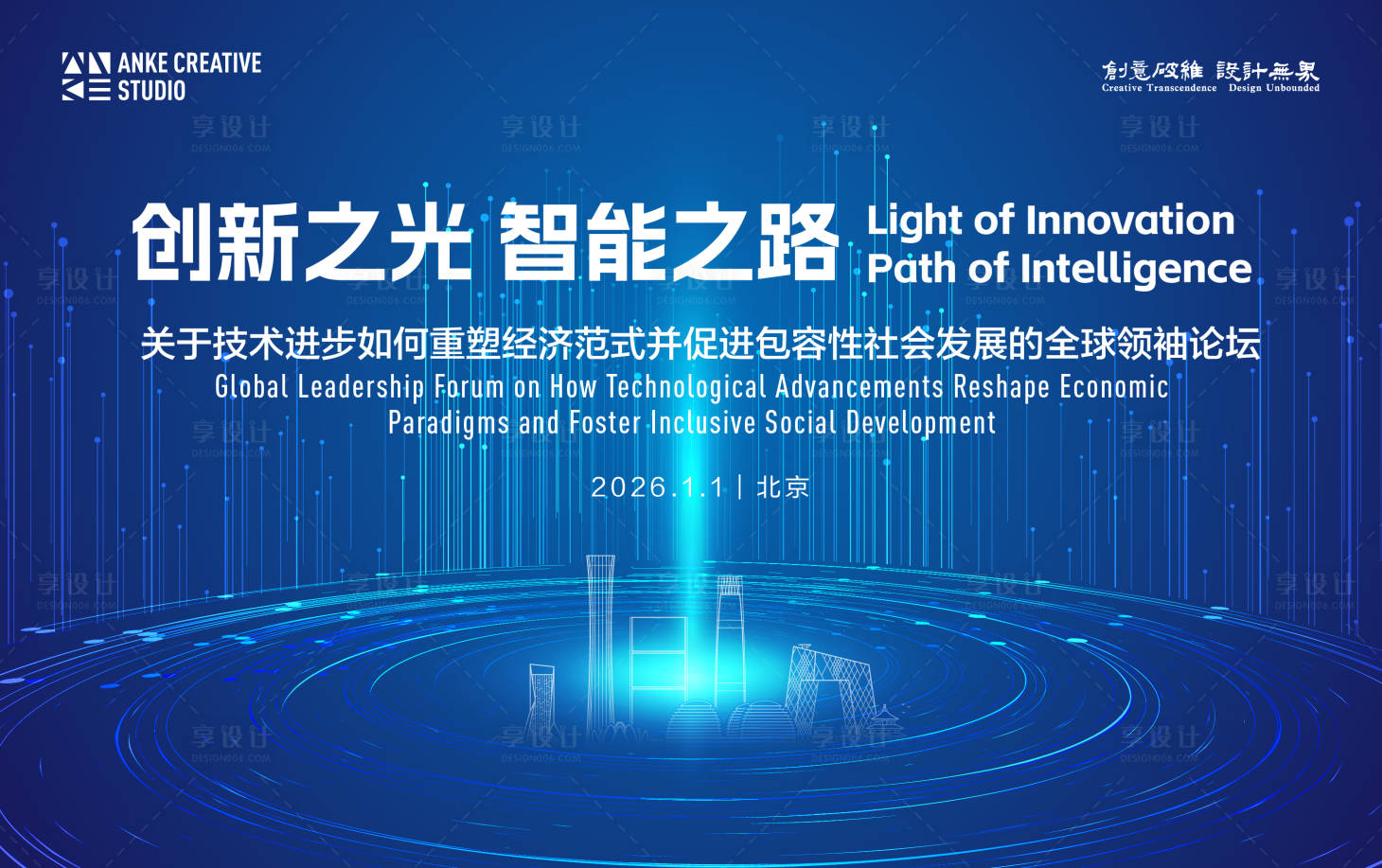 源文件下载【享设计】搜索编号：96130034153312166【蓝色科技创新发展智能技术主视觉】