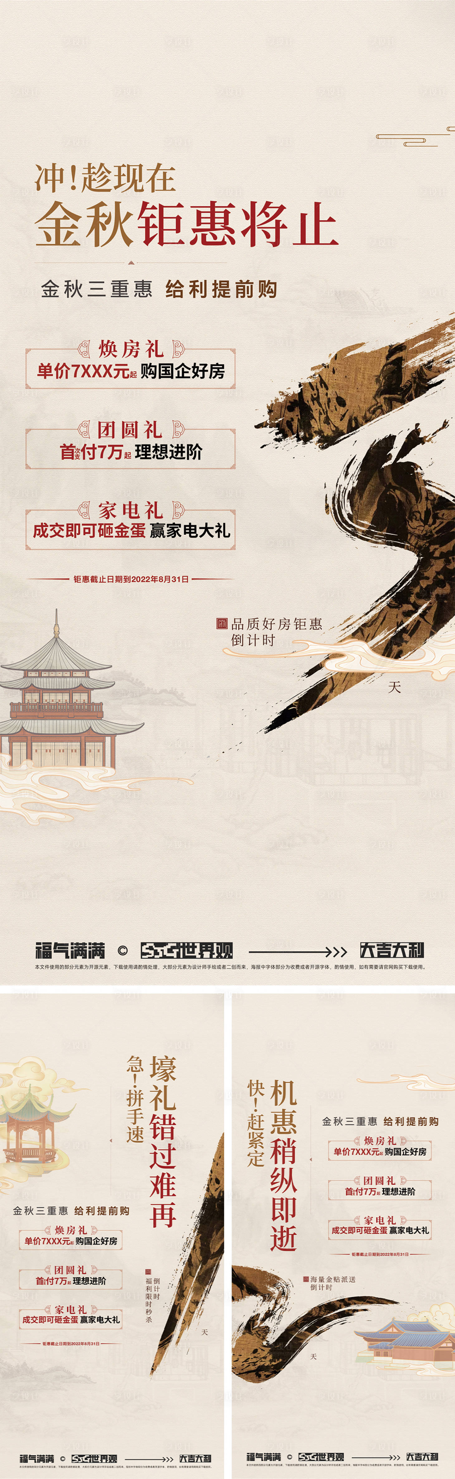 源文件下载【享设计】搜索编号：24160034272842314【钜惠倒计时】