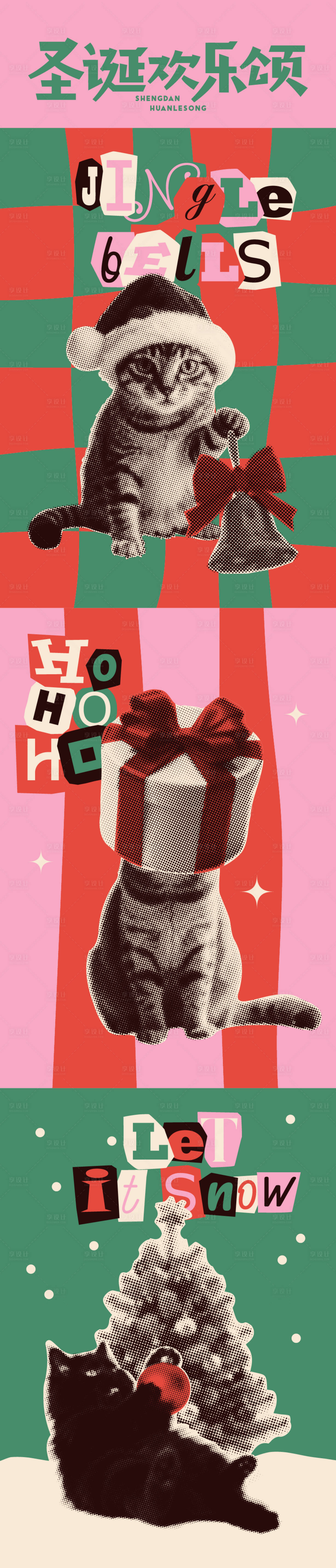 源文件下载【享设计】搜索编号：49000033954639730【2026圣诞猫咪海报】