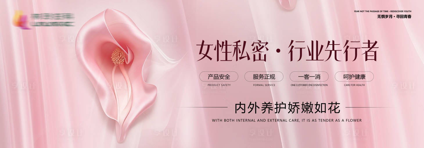 源文件下载【享设计】搜索编号：13350034156019488【私密海报】