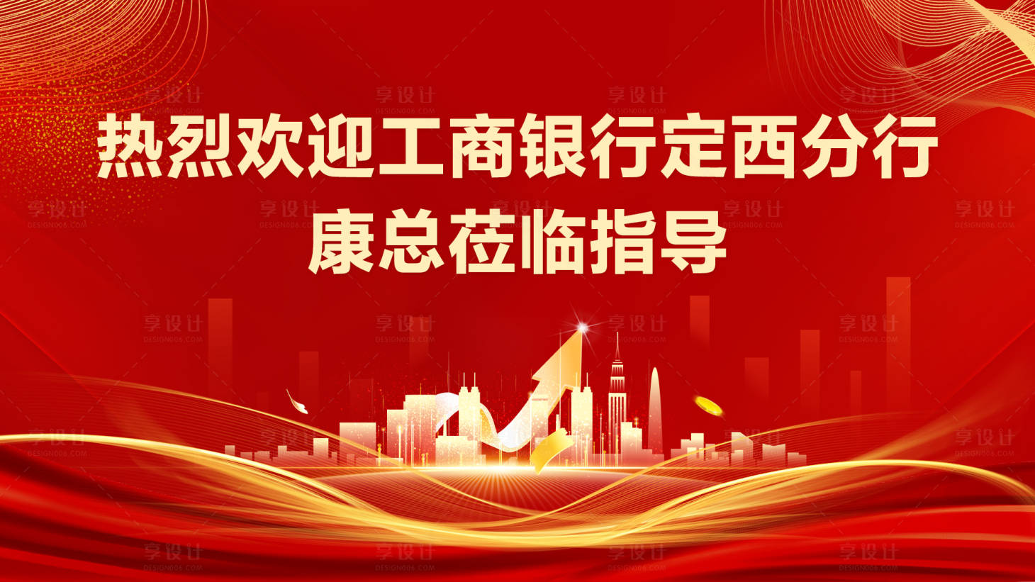 源文件下载【享设计】搜索编号：81210034145784894【海报主画面】