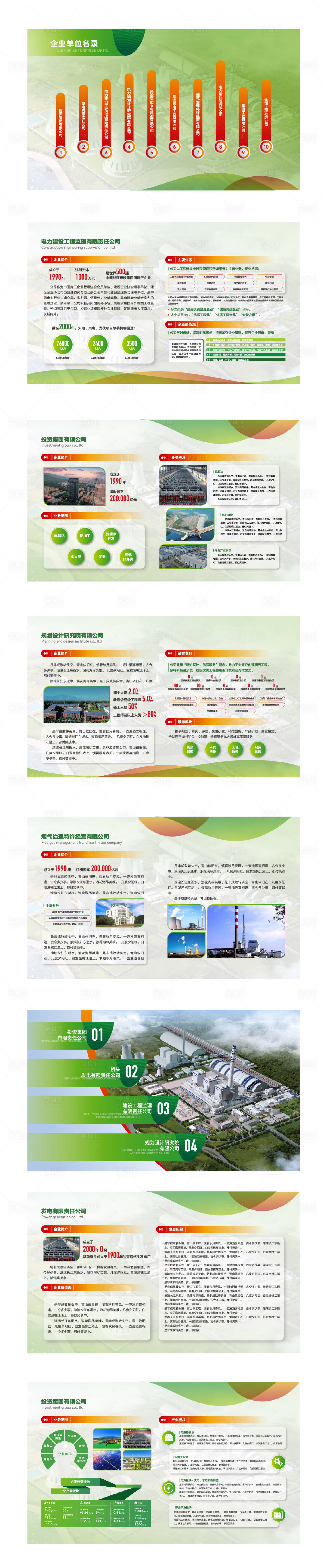 源文件下载【享设计】搜索编号：64870033910583767【展厅多媒体页面设计】