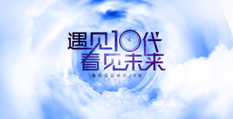 源文件下载【享设计】搜索编号：22230034133632928【遇见未来活动背景板】