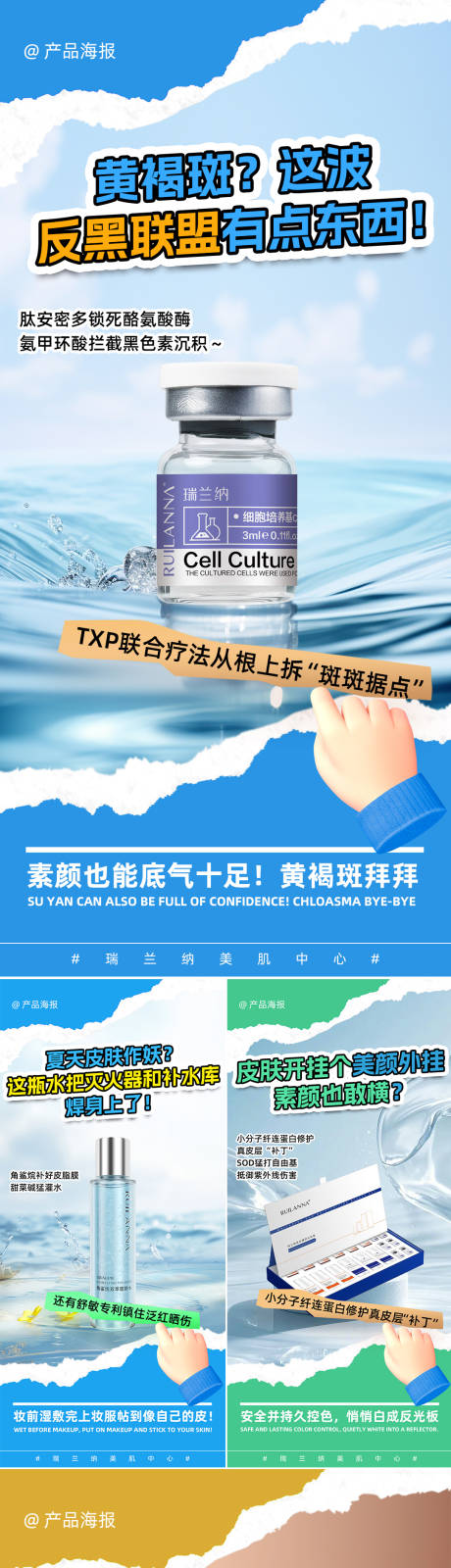 源文件下载【享设计】搜索编号：51030034260244071【产品海报】