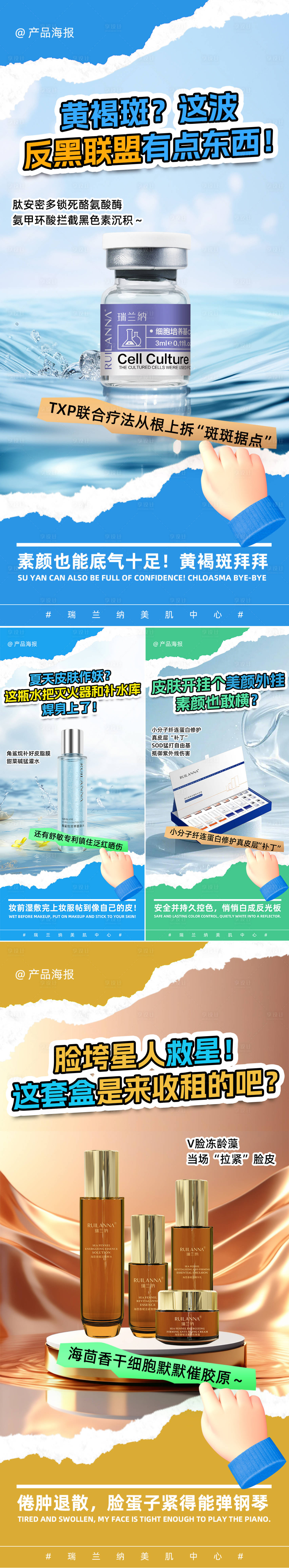源文件下载【享设计】搜索编号：51030034260244071【产品海报】