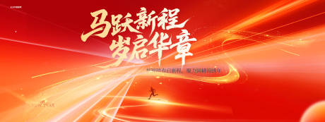 源文件下载【享设计】搜索编号：86750033965103660【马年红色年会科技】