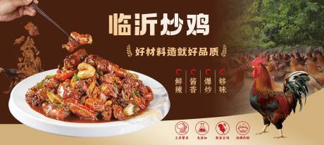 源文件下载【享设计】搜索编号：29390034206494401【临沂炒鸡灯箱广告】