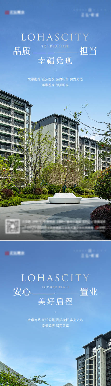 源文件下载【享设计】搜索编号：99300033857616860【现房实景海报】