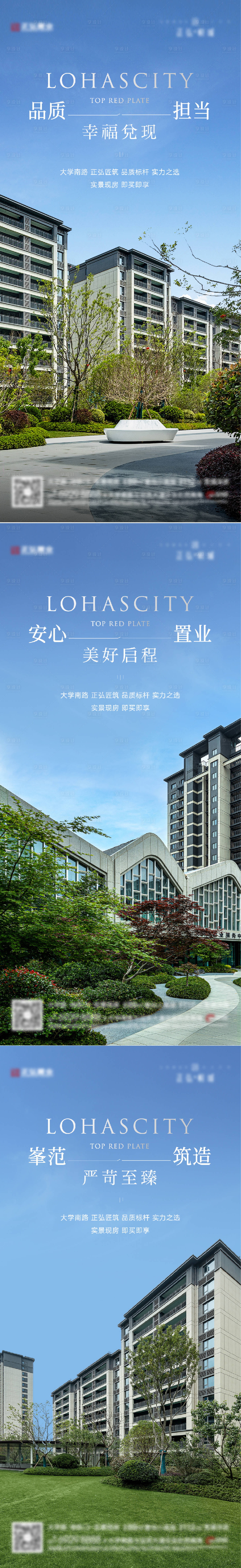 源文件下载【享设计】搜索编号：99300033857616860【现房实景海报】