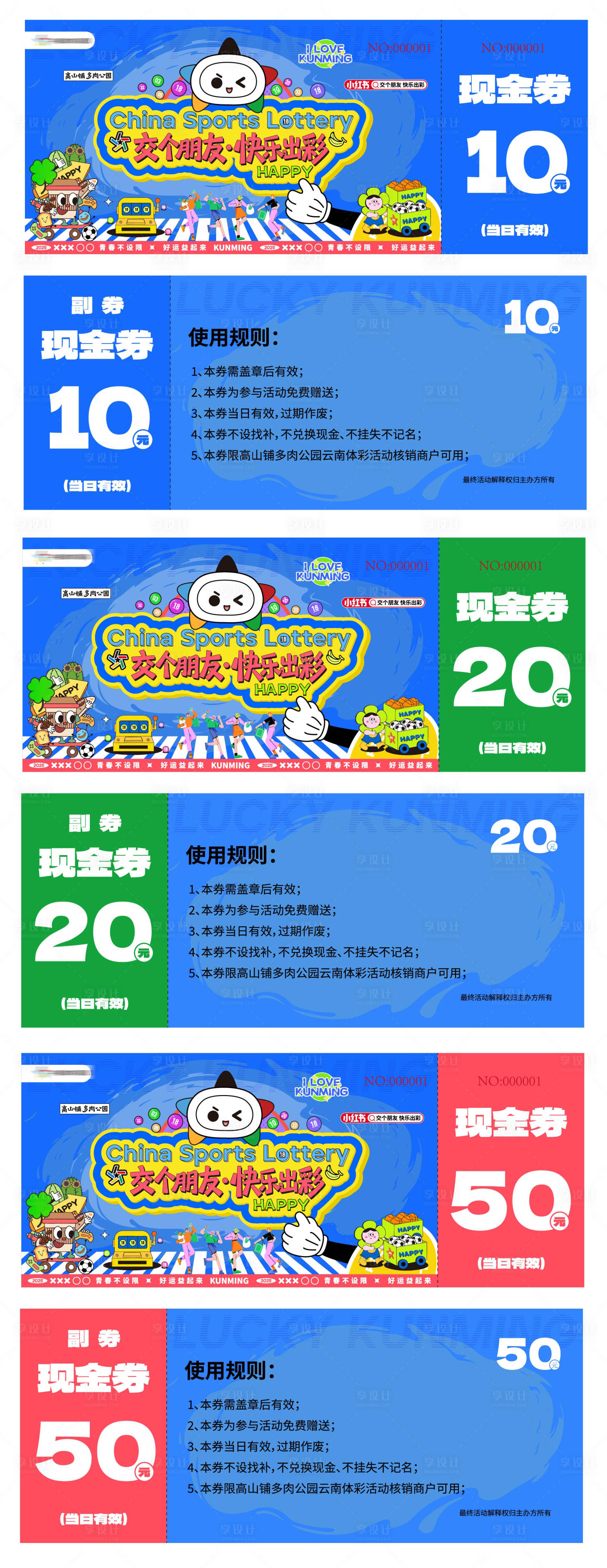 源文件下载【享设计】搜索编号：48020034234052693【交个朋友现金券】