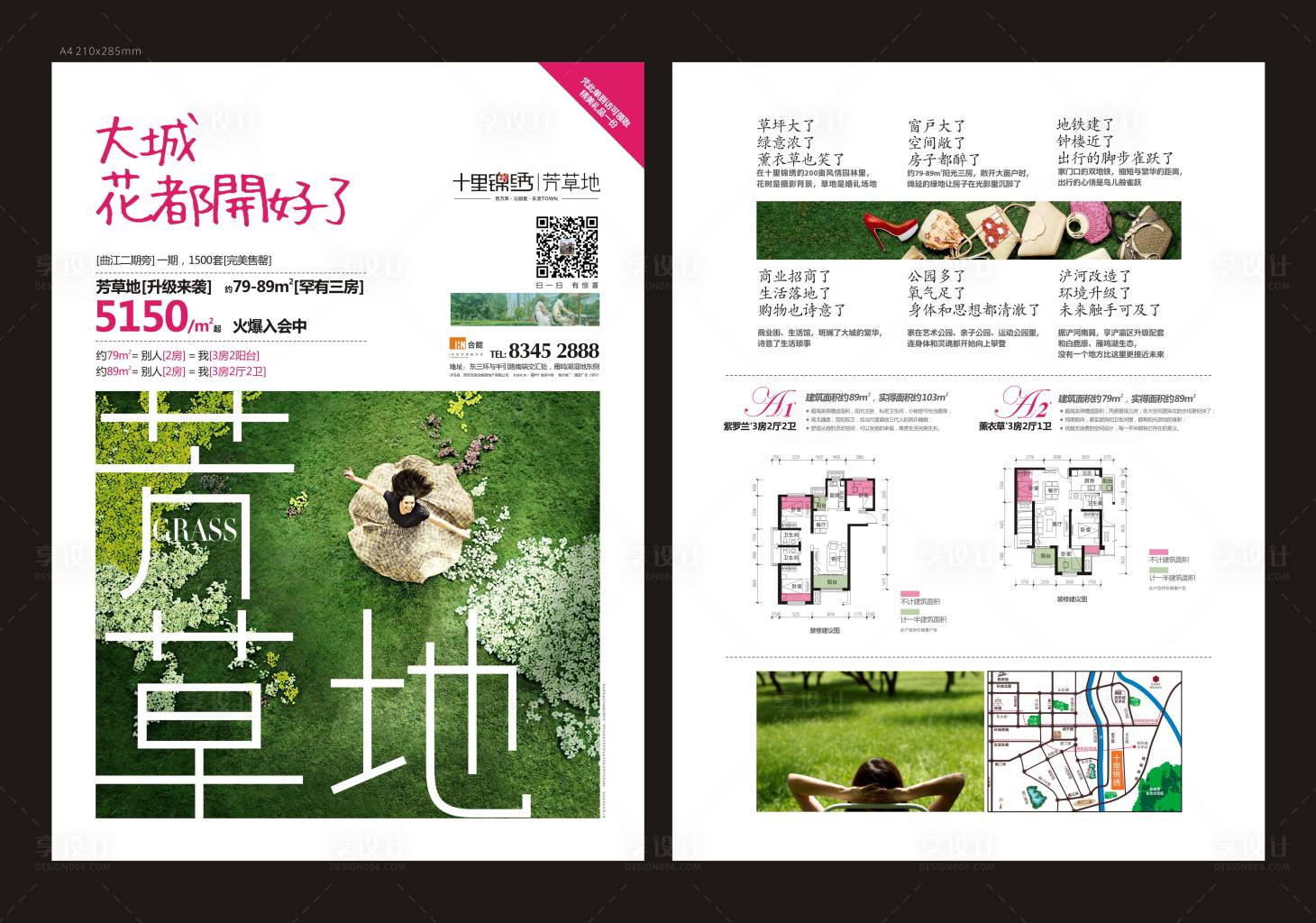 源文件下载【享设计】搜索编号：57830033971729749【地产宣传DM单】