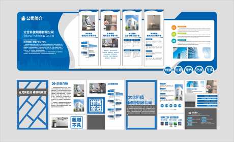 源文件下载【享设计】搜索编号：87910034095506814【企业文化墙】
