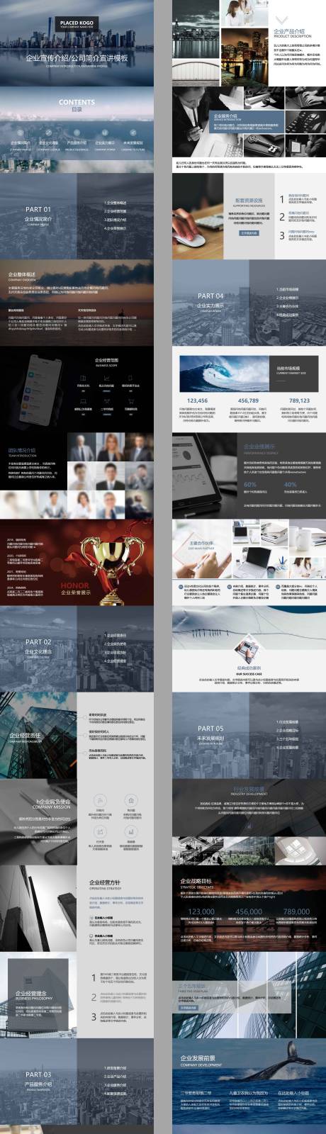 源文件下載【享設(shè)計(jì)】搜索編號(hào)：82150034239513255【全圖型企業(yè)宣傳推廣PPT】