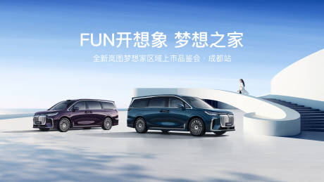 源文件下载【享设计】搜索编号：32600034215384437【高端大气汽车主背景】