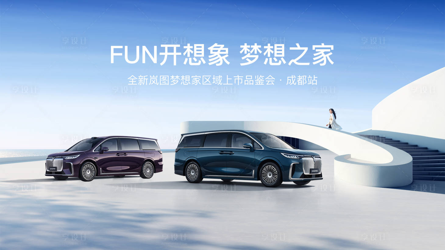 源文件下载【享设计】搜索编号：32600034215384437【高端大气汽车主背景】