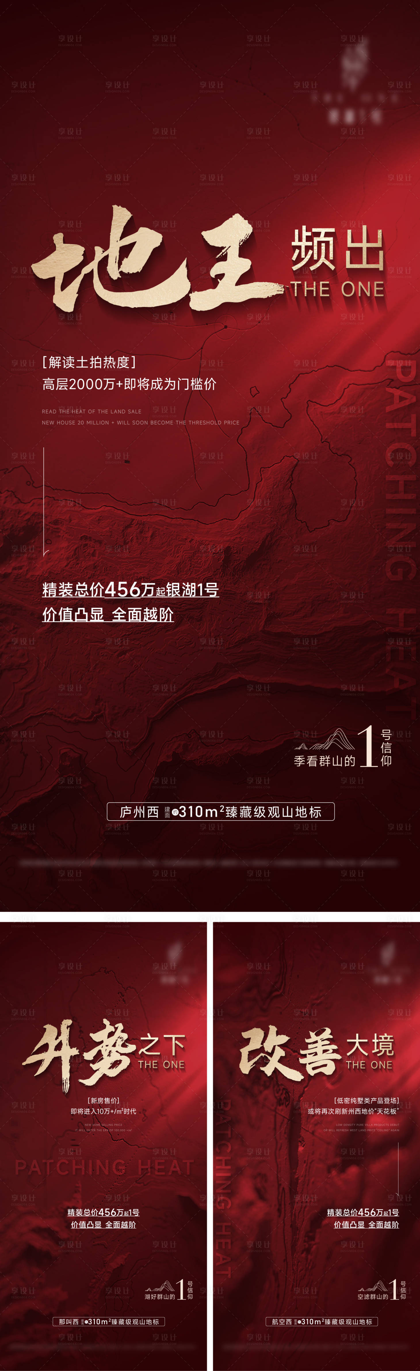 源文件下载【享设计】搜索编号：32470034239218535【地块价值】