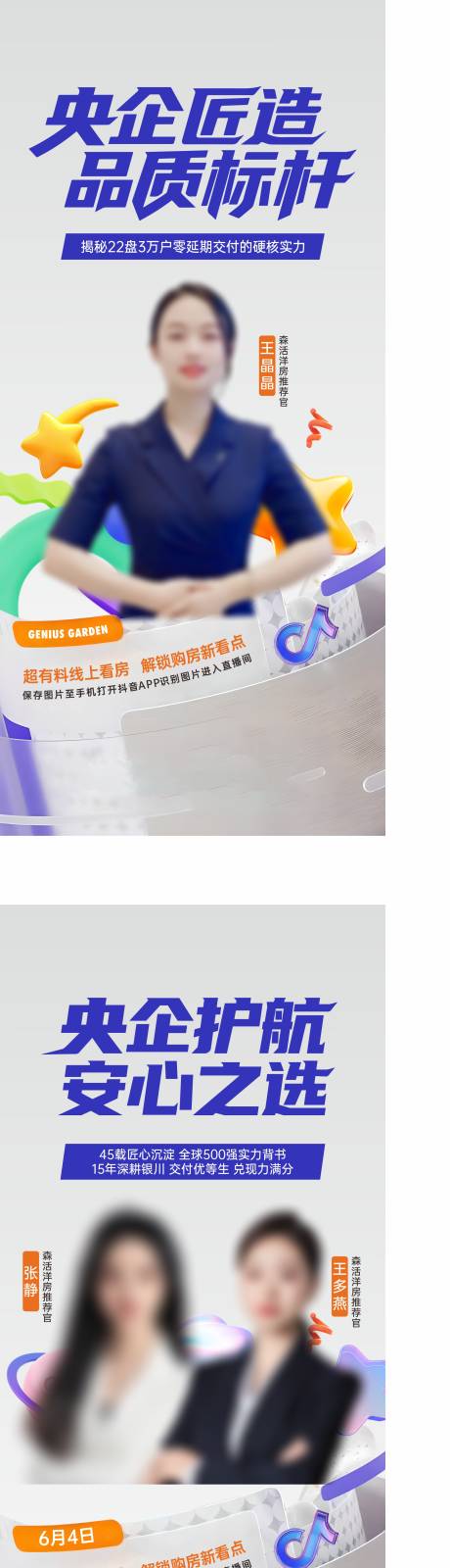 源文件下载【享设计】搜索编号：71720034146805771【直播】