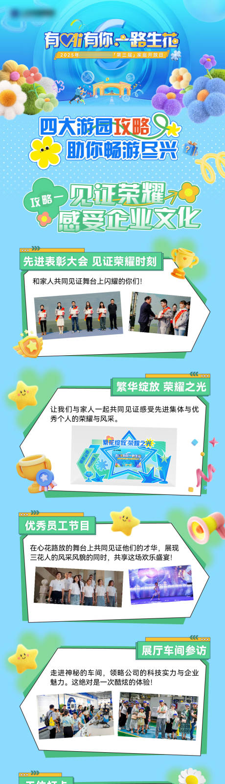 源文件下载【享设计】搜索编号：50770033982041144【活动前宣长图】