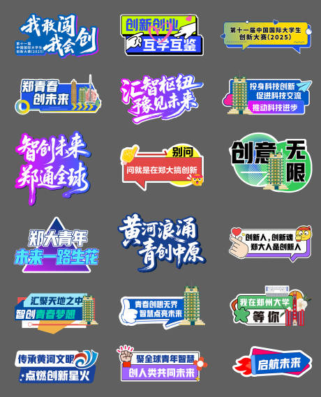 源文件下载【享设计】搜索编号：50530034040593007【科技创新手举牌】