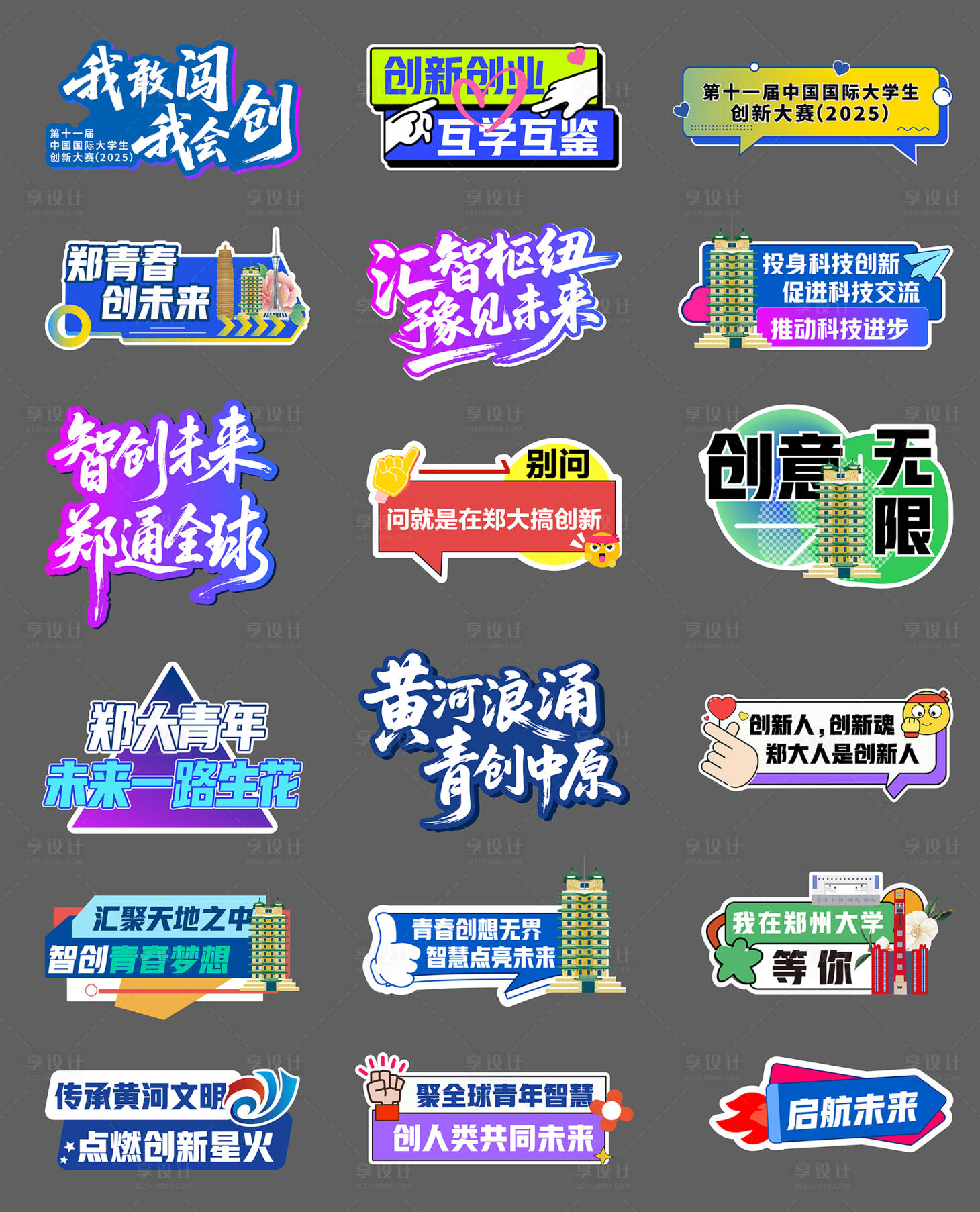 源文件下载【享设计】搜索编号：50530034040593007【科技创新手举牌】