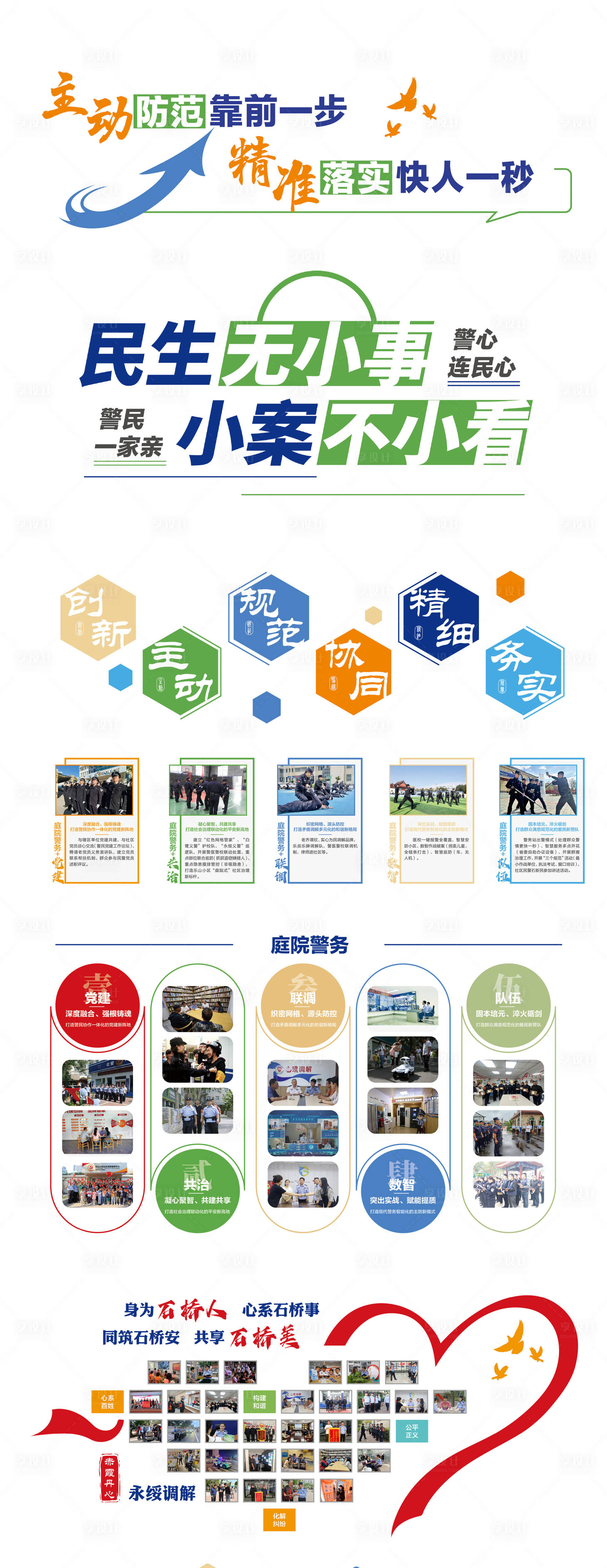 源文件下载【享设计】搜索编号：13510033835935203【文化墙背景板】