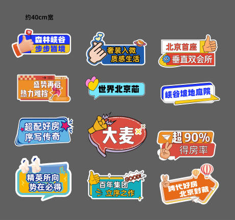 源文件下载【享设计】搜索编号：60760033880402110【地产手举牌】