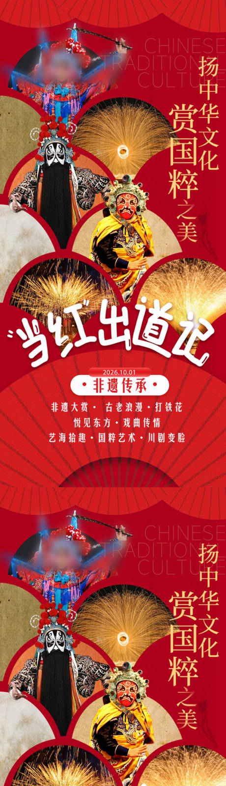 源文件下载【享设计】搜索编号：13800034040396346【商场十一国庆活动海报】