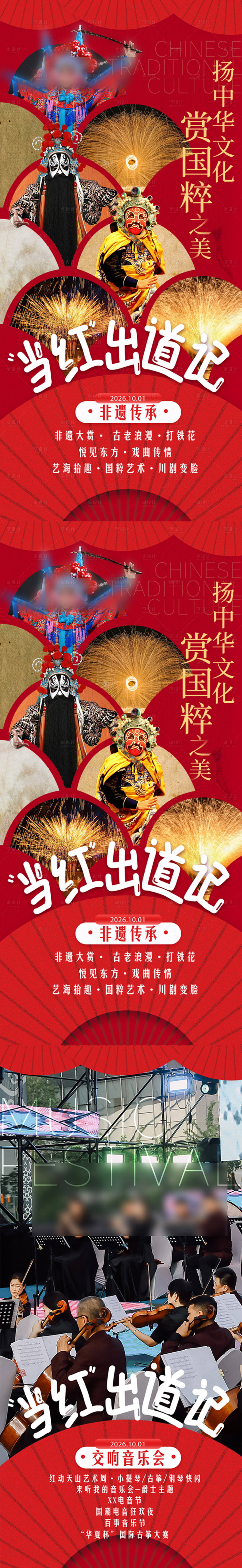 源文件下载【享设计】搜索编号：13800034040396346【商场十一国庆活动海报】