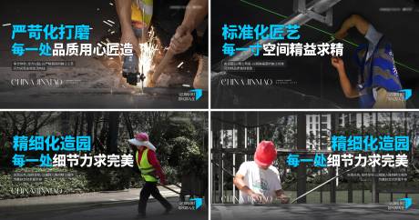 源文件下载【享设计】搜索编号：14500034113649807【地产工程匠心海报 】