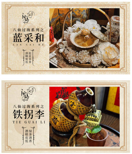 源文件下载【享设计】搜索编号：61910034030995669【鸡尾酒团单图】