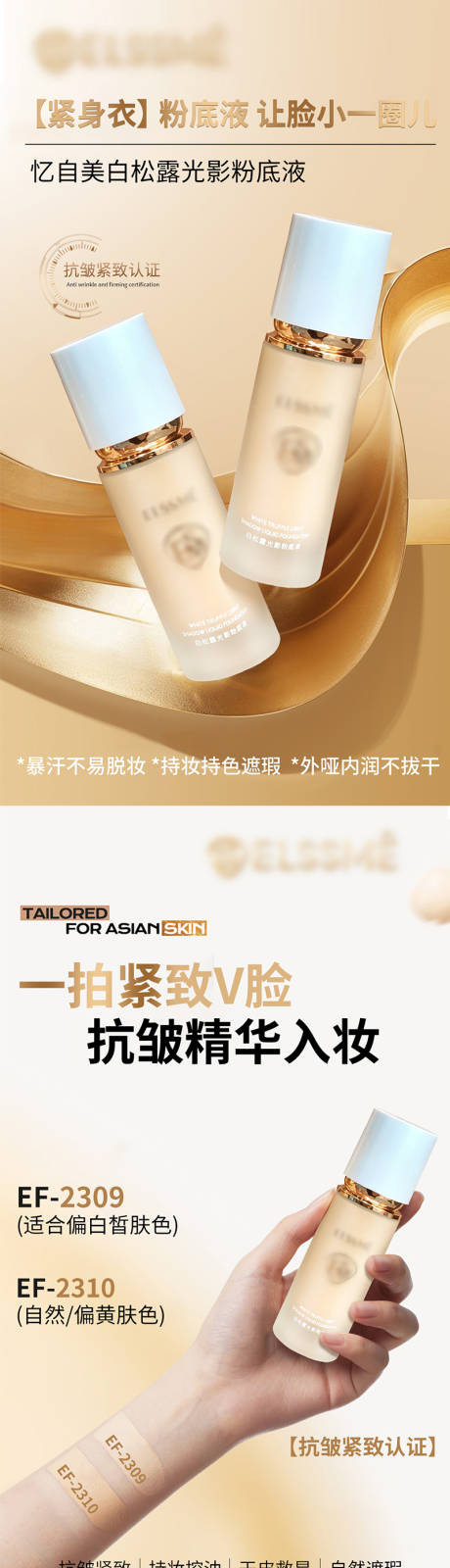 源文件下载【享设计】搜索编号：16860034090507310【护肤品遮瑕金色】