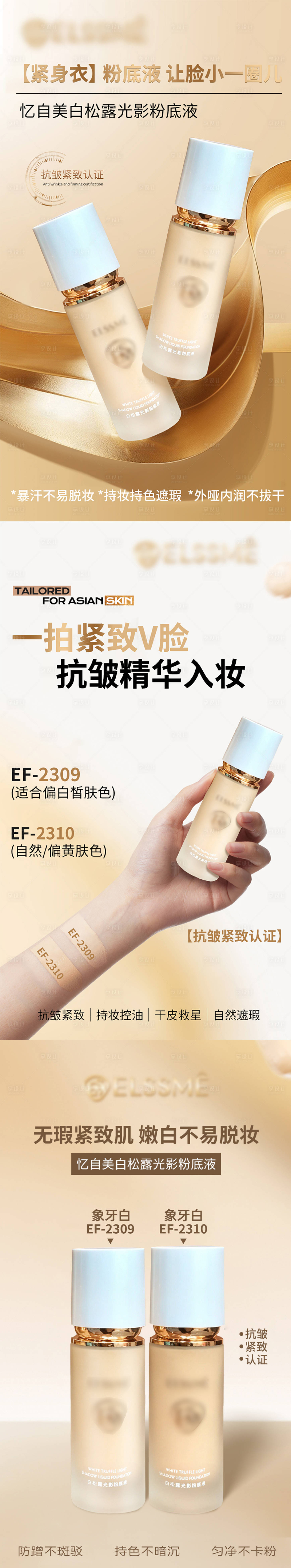 源文件下載【享設(shè)計】搜索編號：16860034090507310【護膚品遮瑕金色】