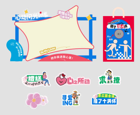 源文件下载【享设计】搜索编号：25170033873758724【相亲角美陈堆头】