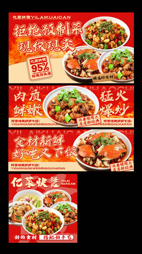 源文件下载【享设计】搜索编号：17950034232099300【炒菜 】