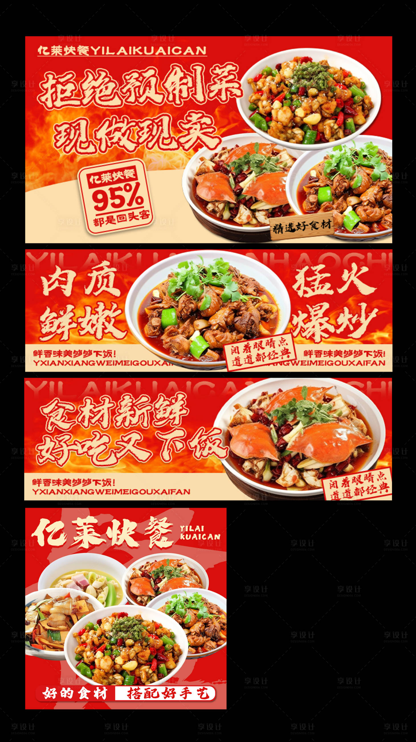 源文件下载【享设计】搜索编号：17950034232099300【炒菜 】