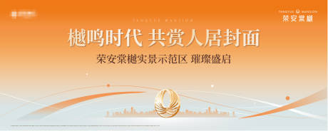 源文件下载【享设计】搜索编号：43720033910942885【房地产示范区开放活动主画面】