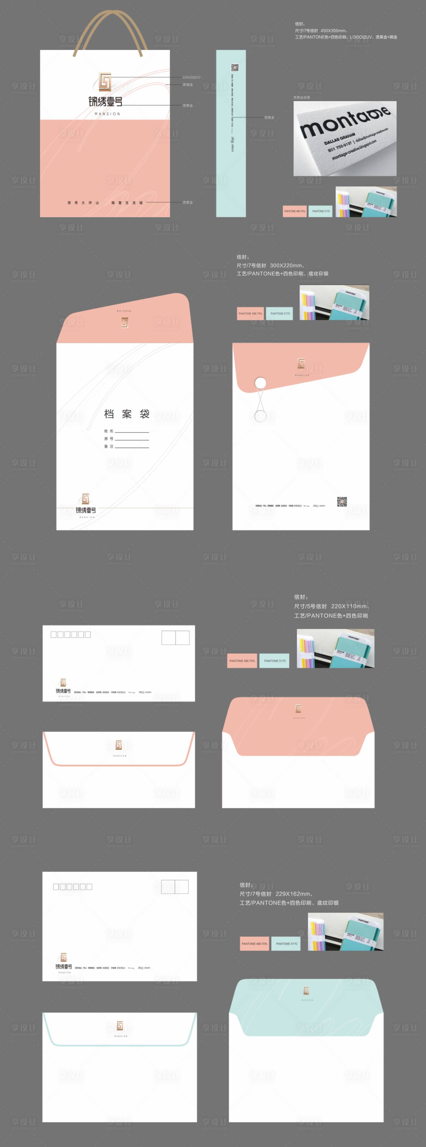 源文件下载【享设计】搜索编号：73640034000091835【地产提案】