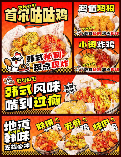 源文件下载【享设计】搜索编号：55550033976025496【炸鸡外卖平台海报设计】