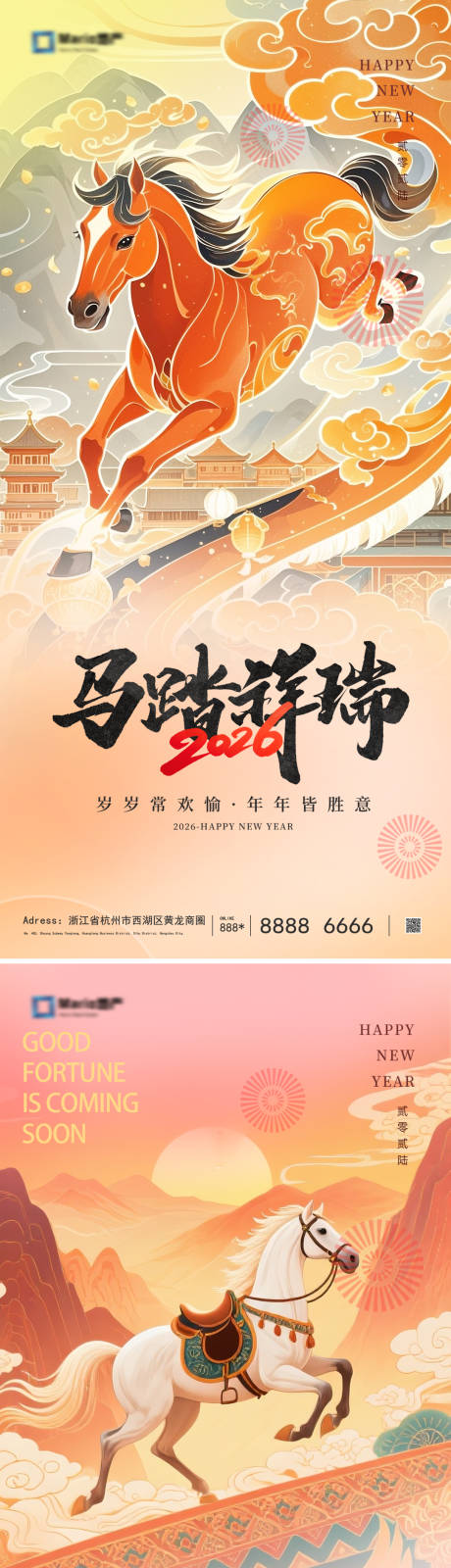 源文件下载【享设计】搜索编号：29030034151752938【2026马年元旦海报】