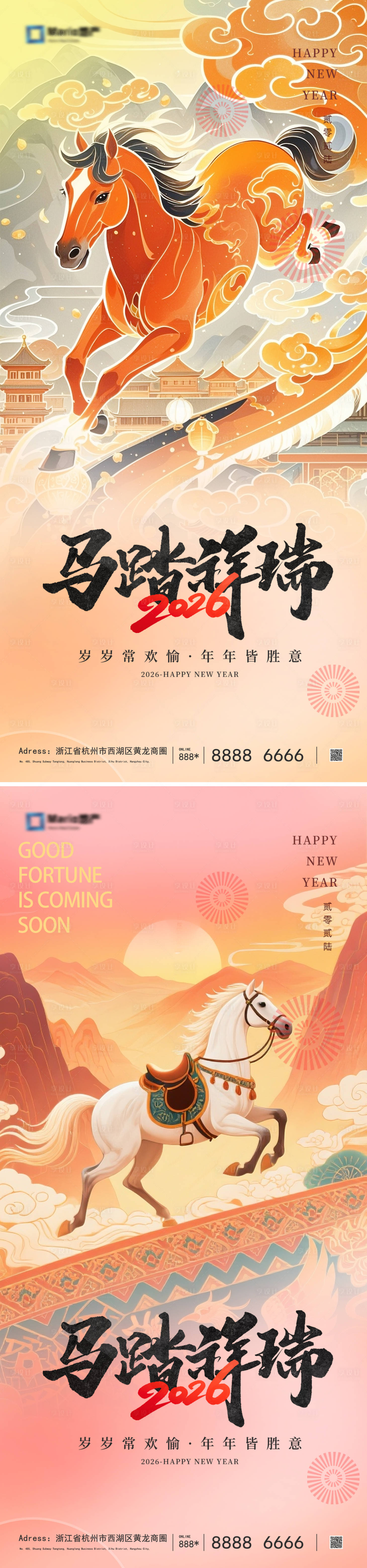 源文件下载【享设计】搜索编号：29030034151752938【2026马年元旦海报】