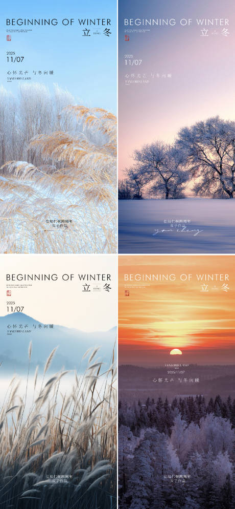 源文件下载【享设计】搜索编号：68730033897731296【中国传统节气 】