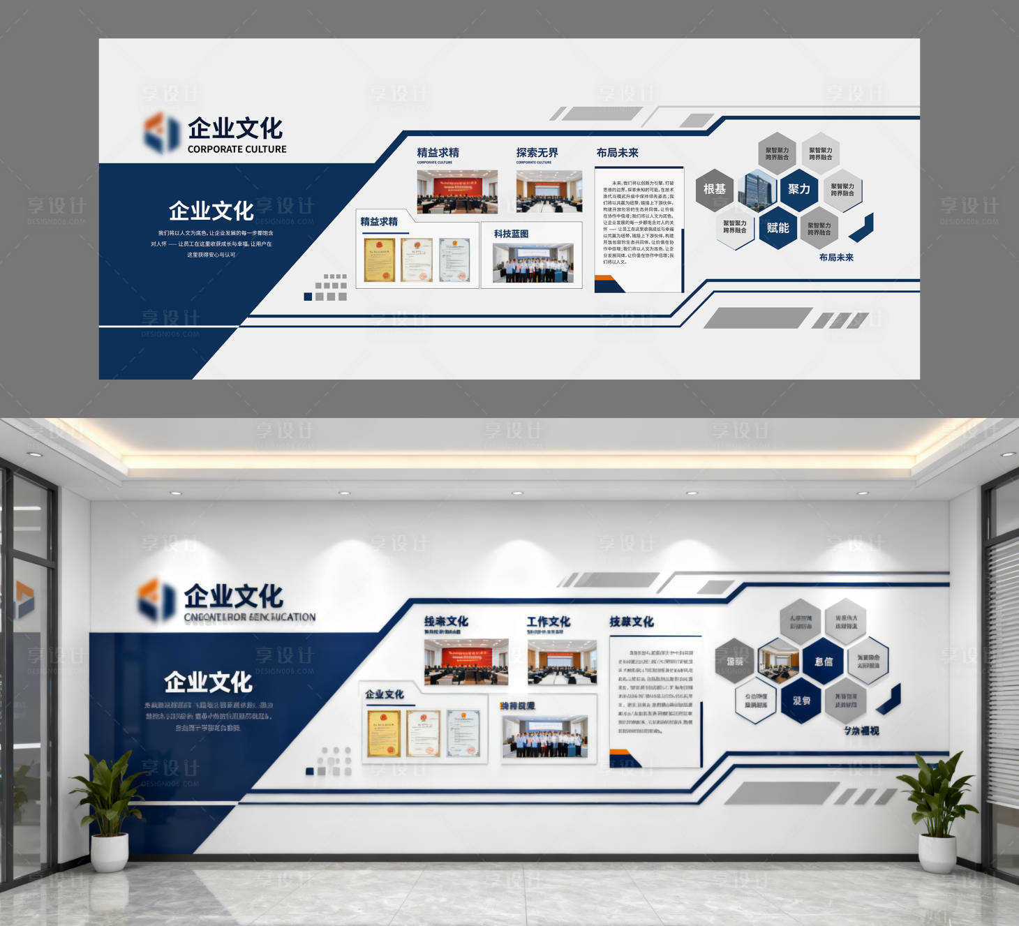 源文件下载【享设计】搜索编号：32870033927093491【文化墙 】