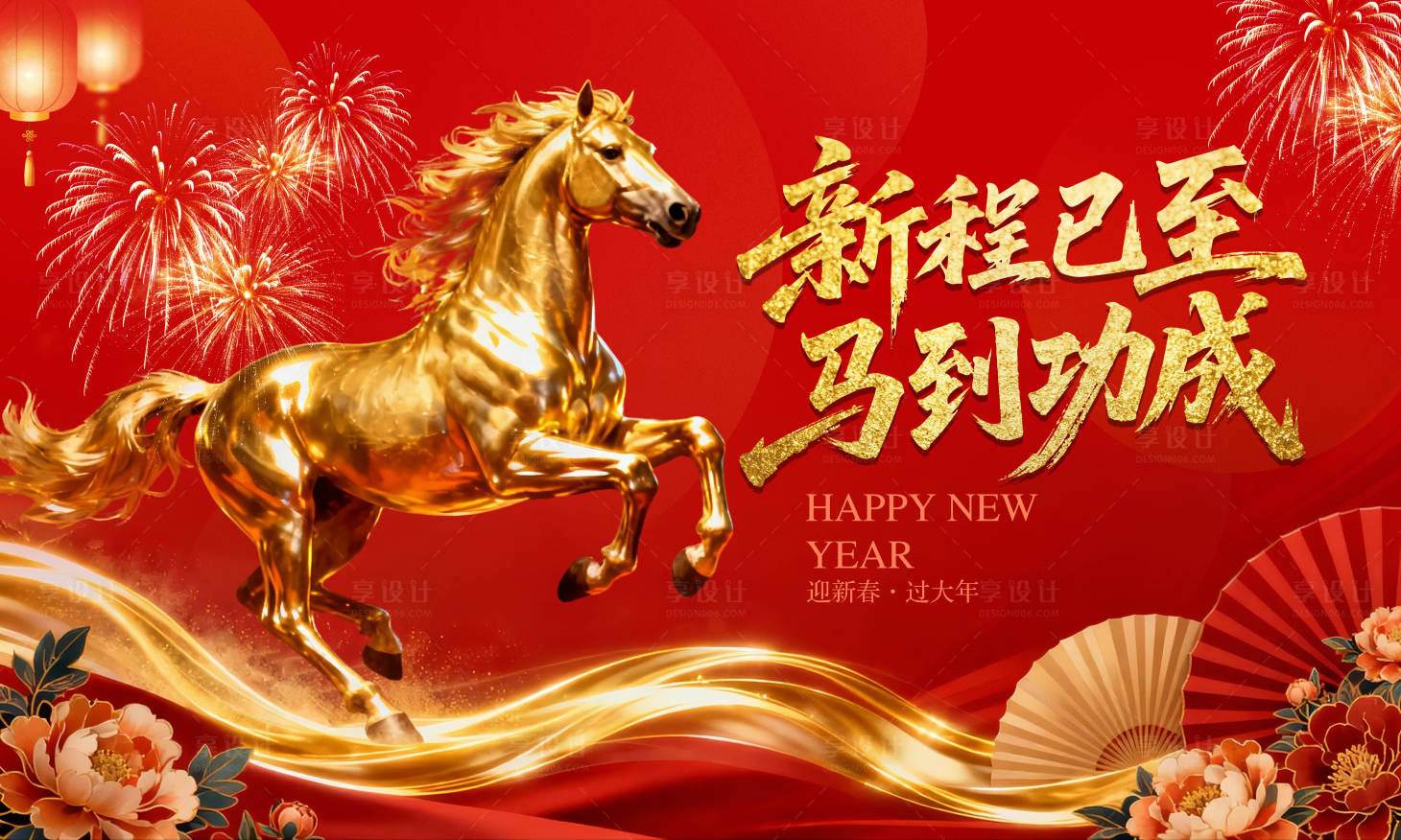 源文件下载【享设计】搜索编号：84990033951817830【年企业年会年终颁奖典礼背景】