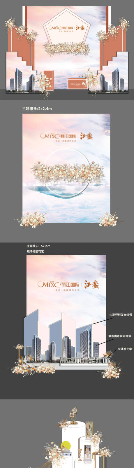 源文件下载【享设计】搜索编号：90010034120258836【高端背景】