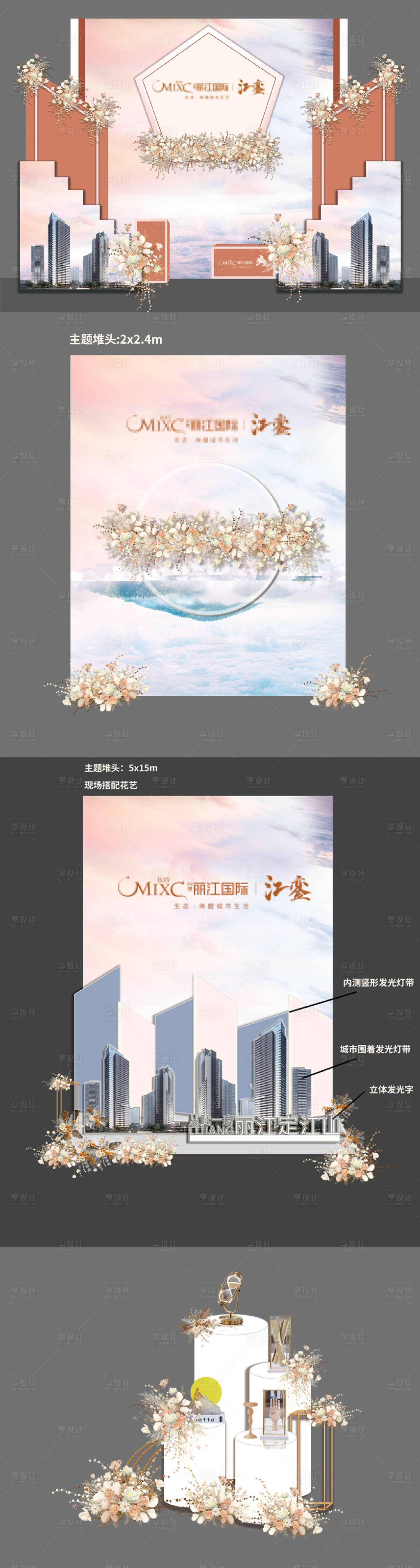 源文件下载【享设计】搜索编号：90010034120258836【高端背景】